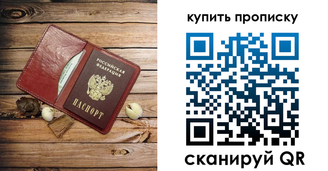 прописка для военкомата в Волгодонске