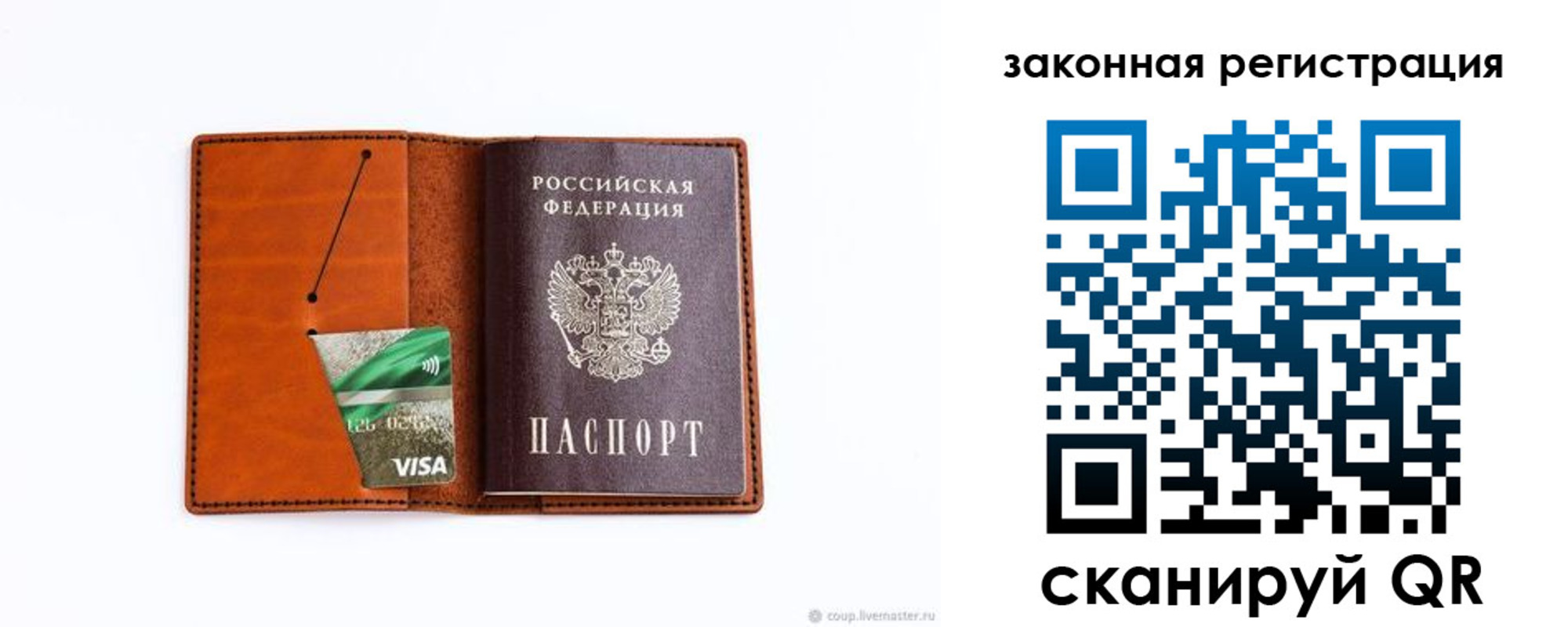 прописка поиск в Волгодонске