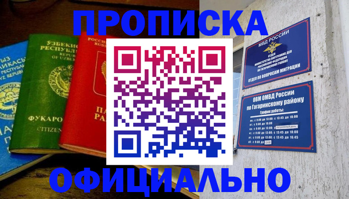 временная регистрация адрес в Волгодонске