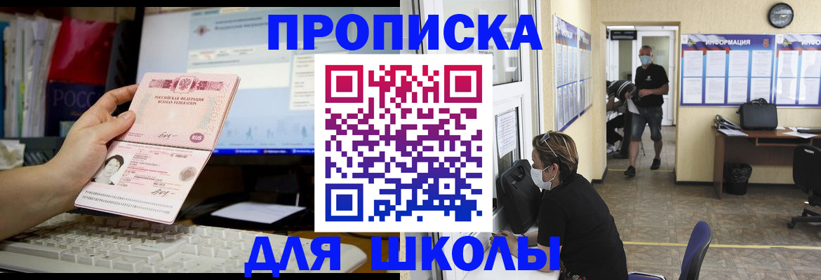 прописка регистрация в Волгодонске